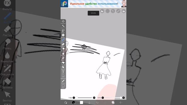 учусь рисовать