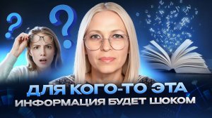ДЛЯ КОГО-ТО ЭТА ИНФОРМАЦИЯ БУДЕТ ШОКОМ / Навейя