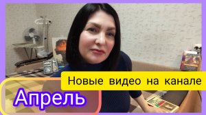 Вот и апрель🌺