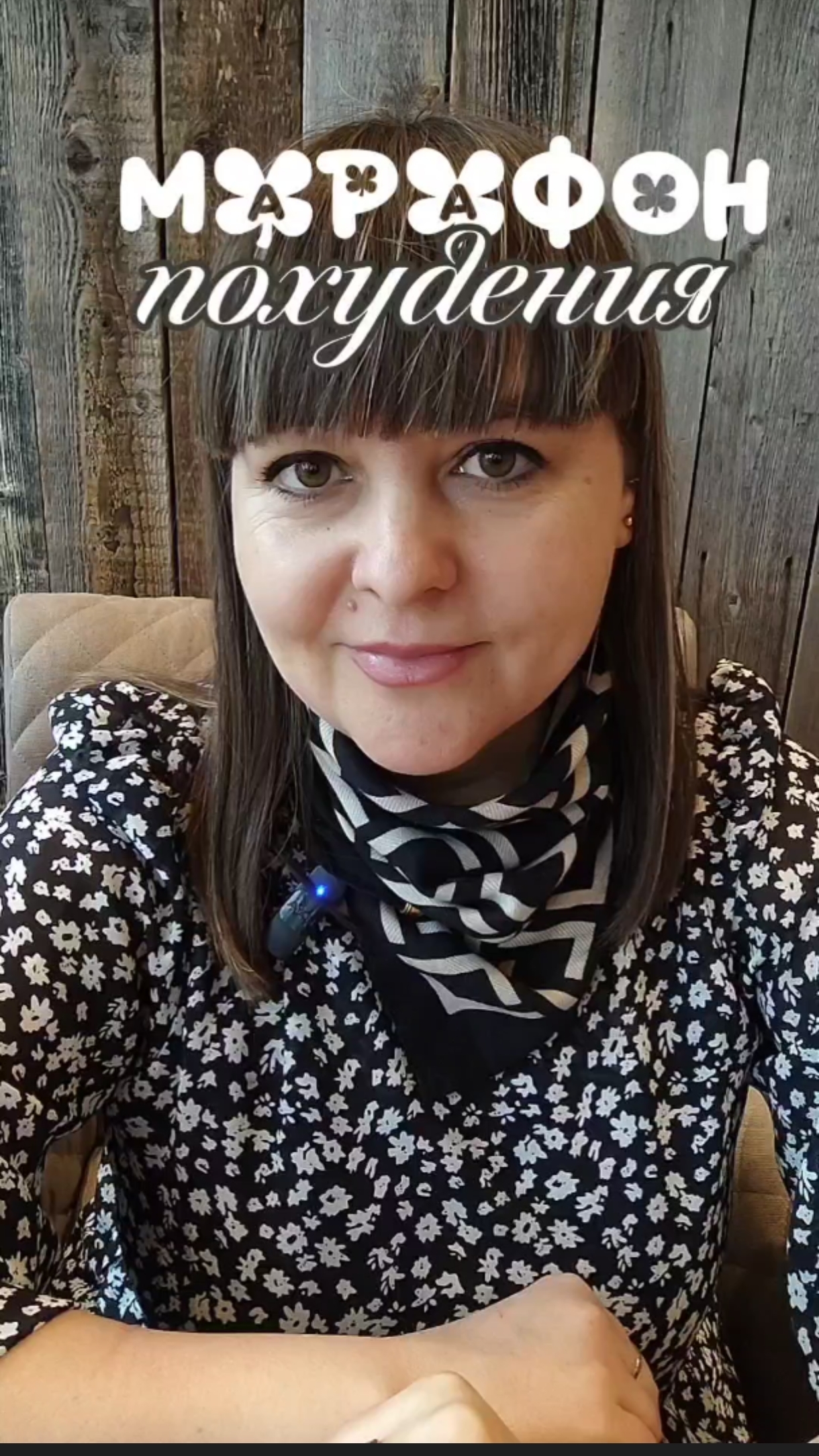 Марафон по похудению в Гринвей