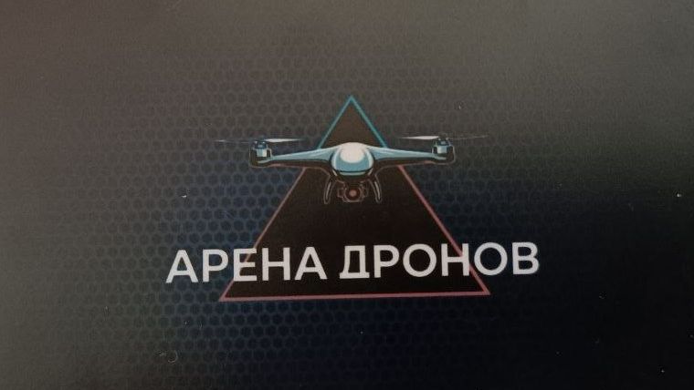 Артём & Дрон 🏆