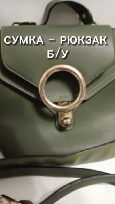 Сумка - рюкзак Б/У  из натуральной кожи зелёного цвета с удобными ручками. Размеры: высота 17 см,