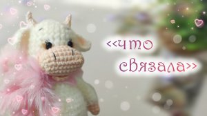 Вязовлог 🙂 готовые работы 😍