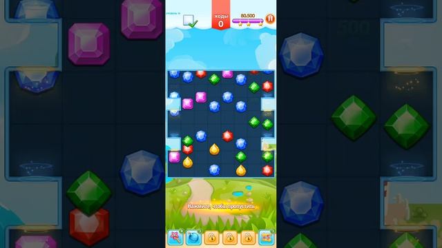 Легенда о драгоценном камне 2026 19-20 часть