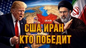 ТРАМП БАЛАБОЛ. КТО ПОБЕДИТ США ИЛИ ИРАН / СЕРГЕЙ ЕГОРИН новости