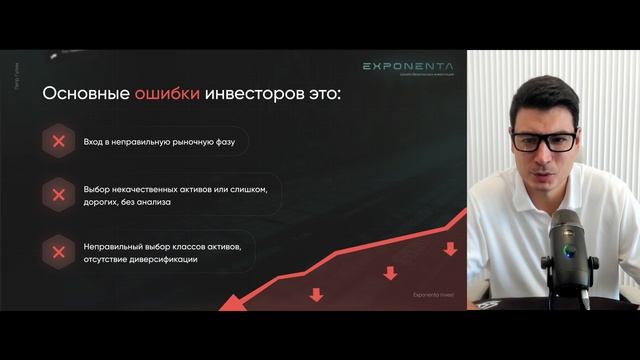 Как перестать терять деньги на бирже?