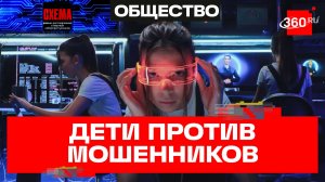 Фильм-расследование о жертвах кибермошенников. «Схема». Кононова