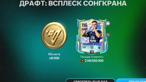 Выбил 116!!! Как это работает?