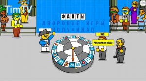 Поле чудес плюс. Выпуск №2 (TimTV от 10.04.2026)