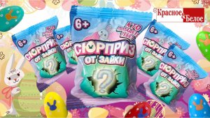 🐰 Пасхальная НОВИНКА в КБ Сюрприз от зайки 💕Ломаем скорлупу и достаем зайку #пасхальныйкролик #КБ