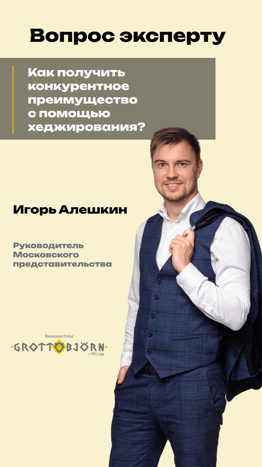 Как стать сильным конкурентом на рынке?