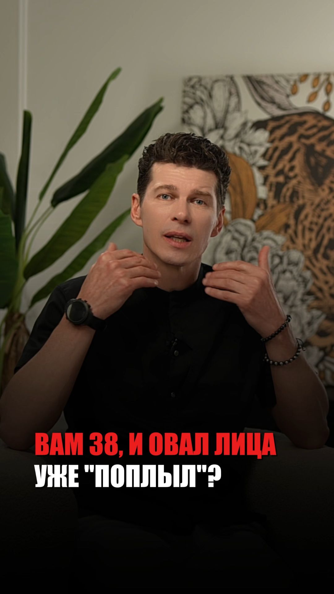 У ВАС ПОПЛЫЛ ОВАЛ ЛИЦА? ВОТ ЧТО ВАМ ПОМОЖЕТ