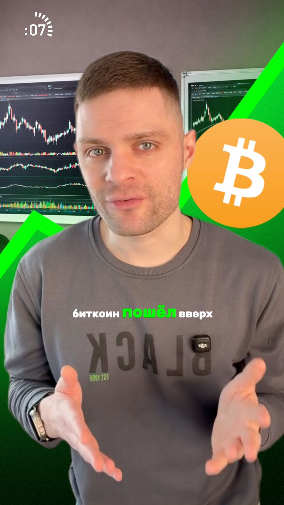 Биткоин откатится к $70 000? Вот почему не стоит покупать на хайпе