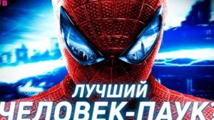 НОВЫЙ ЧЕЛОВЕК-ПАУК - ТРЕШ ОБЗОР фильма
