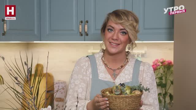 Подготовка к Пасхе | ПРО УЮТ