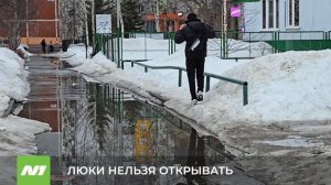 Могут оштрафовать за открытие люков. Нижневартовск