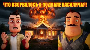 ШОУ ПРИВЕТ СОСЕД!ЯДЕРНАЯ БОМБА В ПОДВАЛЕ ВАСИЛИЧА!ИГРА ОТ ФАНАТОВ HELLO NEIGHBOR VINTAGE ПРОХОЖДЕНИЕ
