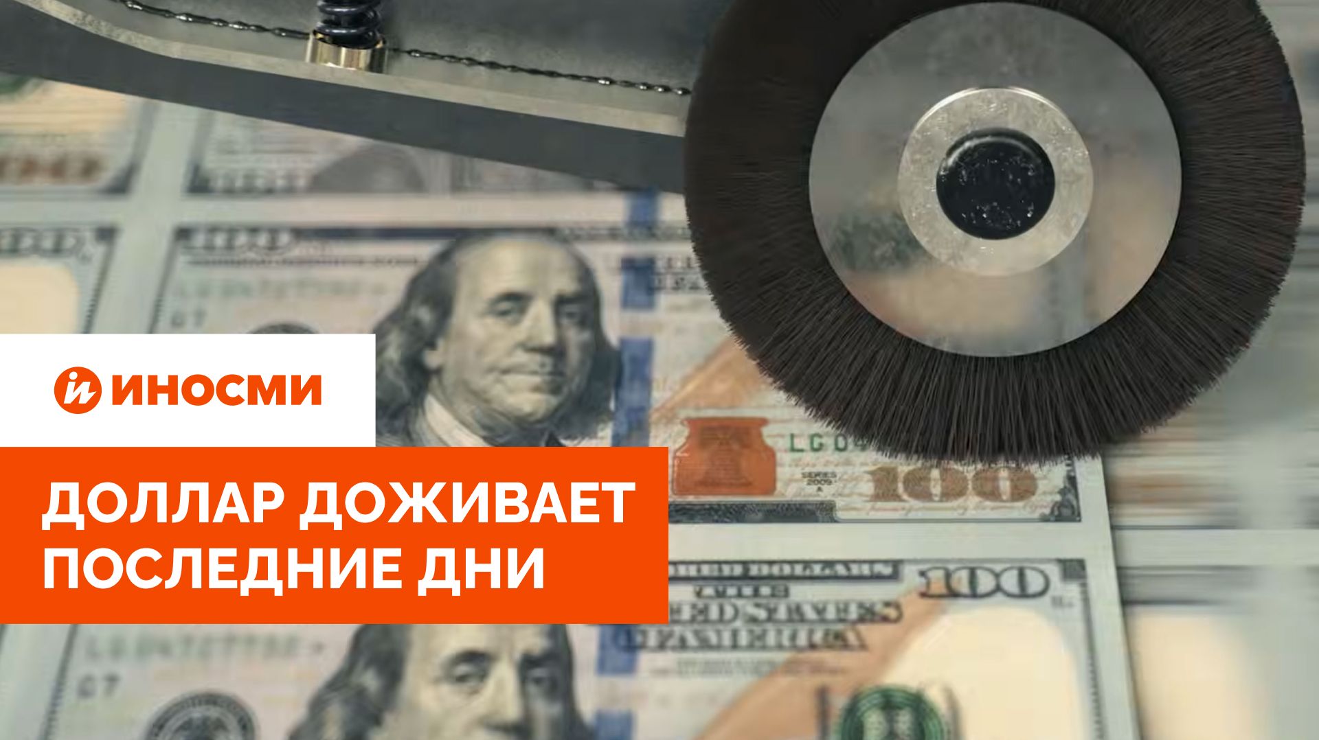 Доллар доживает последние дни: инвесторы нацелились на новый инструмент