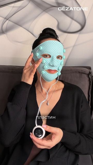Маска миостимулятор для лица Biolift iFace, Gezatone
