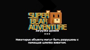 играю в избеашку