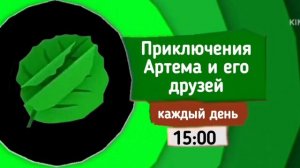 Реклама Дака + 2 анонса (Карусель Старый Свиняха, 09.04.2026)