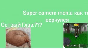 А как ты вернулся