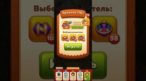 Мир Домовят 1160 и 1161 уровень три в ряд. Сказочная игра для всей семьи)