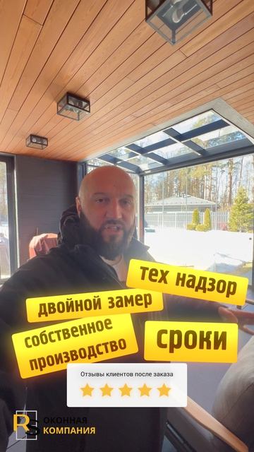 Полное сопровождение от момента заявки до завершения работ по остеклению на вашем объекте