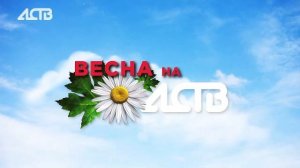 «Наш день»: 9 апреля 2026