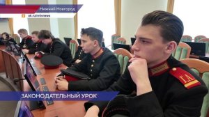 Кадеты посетили Законодательное Собрание Нижегородской области и познакомились с его историей