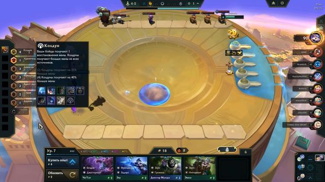League Of Legends 2026.01.24 - 04.33.38.49