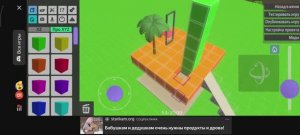 Создай игру, блокс