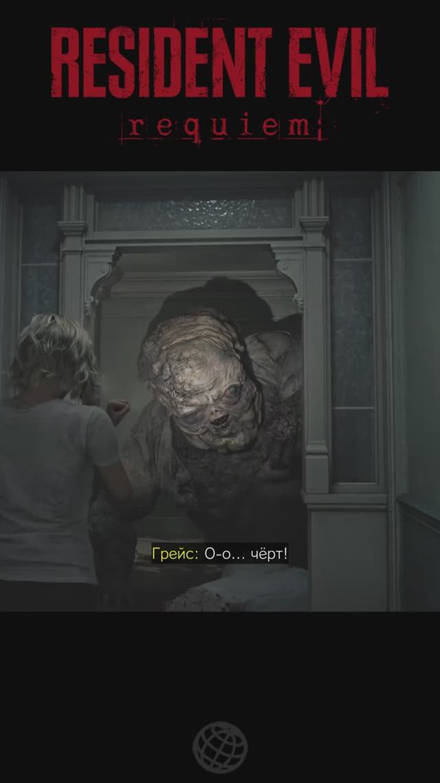 Чуть набрал после зимы | Грейс и чанк | Грейс и Голиаф | Resident Evil Requiem #shorts #residentevil