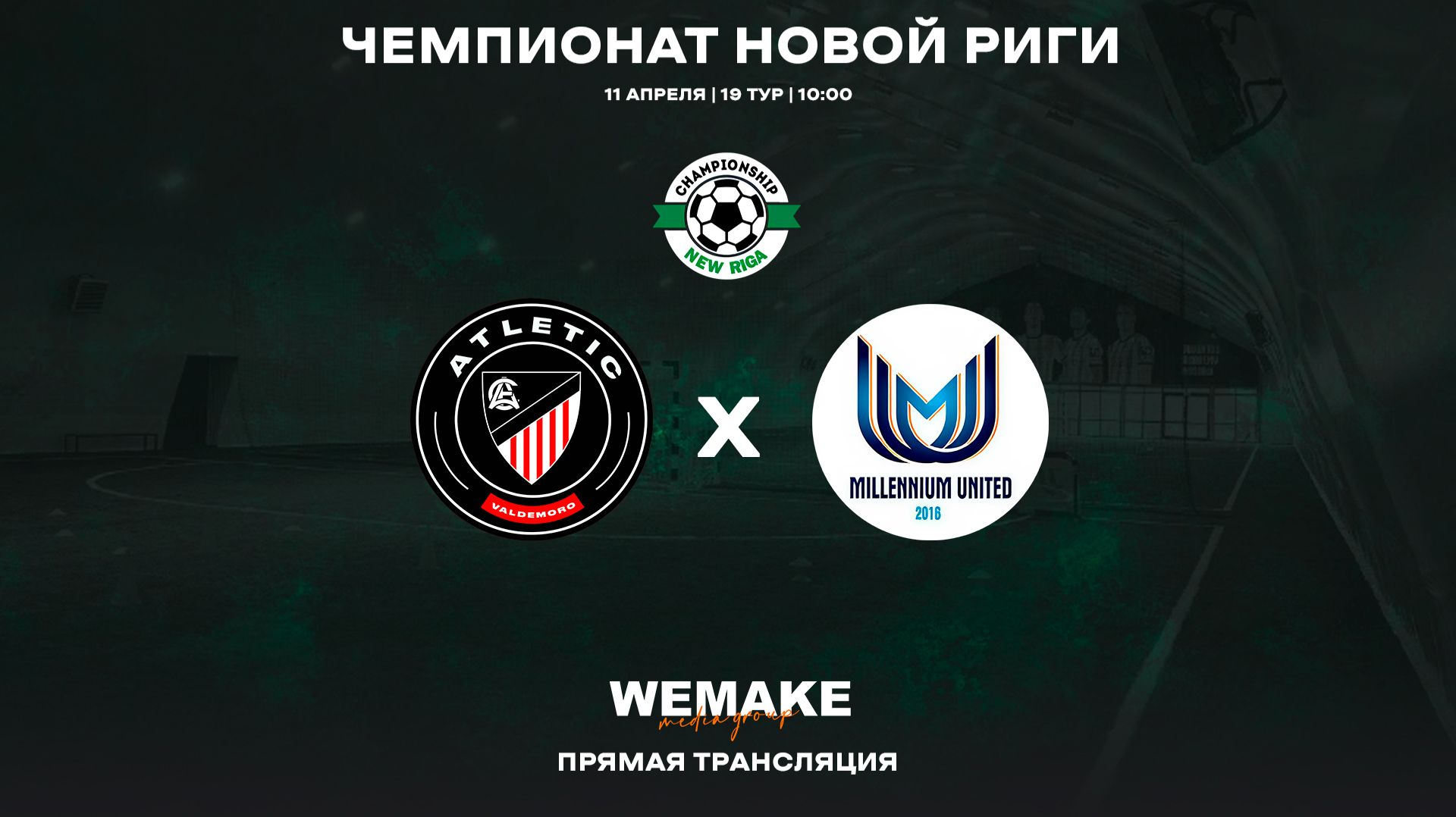Атлетик Вальдеморо - Миллениум Юнайтед  | 19 тур | Чемпионат Новой Риги