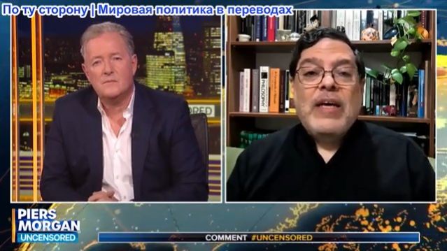 Пирс Морган - Мегин Келли и Джо Кента: «Это капитуляция!» — Трамп и перемирие, Израиль бомбит Бейрут