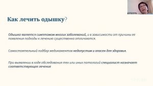 Рд Пульмолига