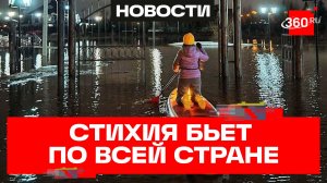 Российские регионы уходят под воду