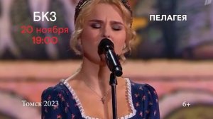 Пелагея_1920х1080_2_10_23