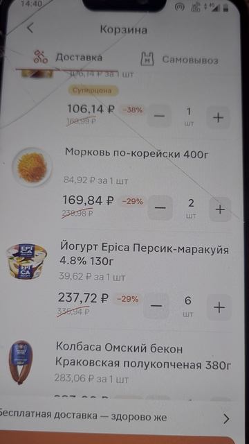 Нюансы скидки в "Магните".  Когда "два по три" лучше, чем "один по пять".