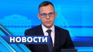 Главные новости Петербурга / 9 апреля