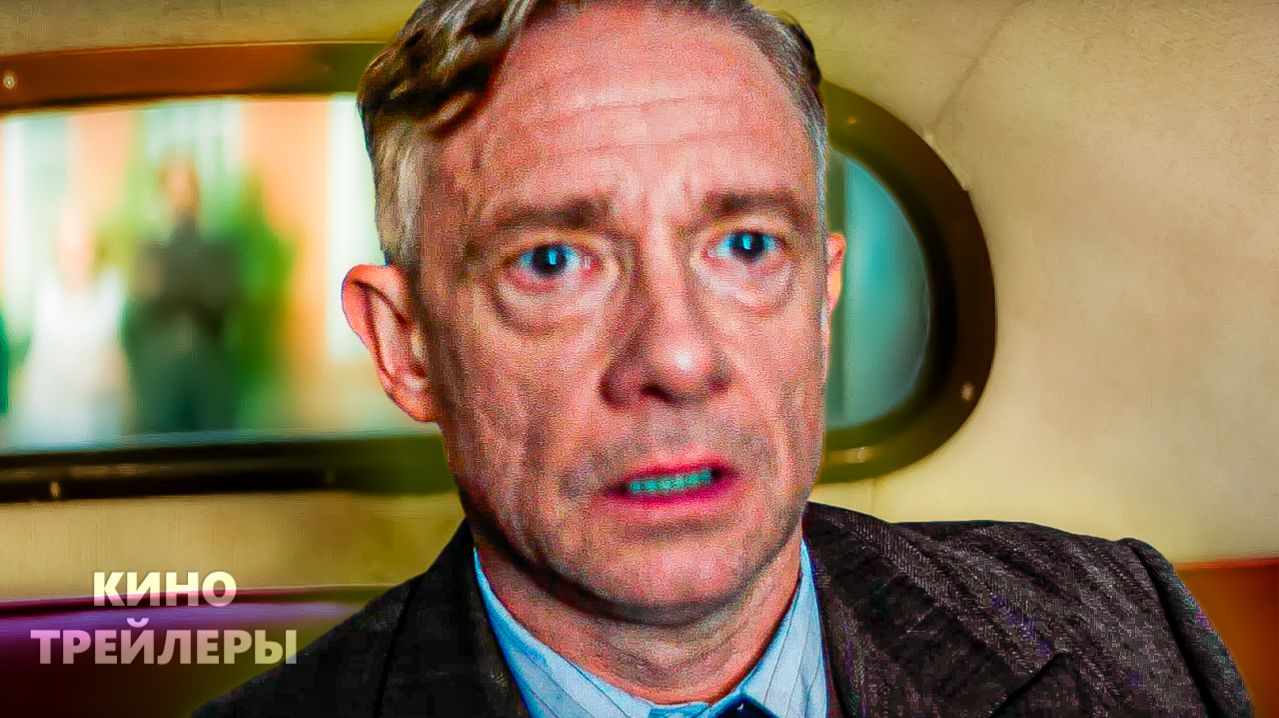 Флавия. Юный детектив 😎🔥Русский трейлер (Дубляж, 2026) Комедия, детектив, приключения, семейный