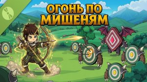 СТРЕЛЬБА по МИШЕНЯМ Zad Archery