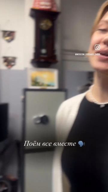 Пойте вместе с нами🥰