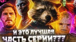 СТРАЖИ ГАЛАКТИКИ 3 - ТРЕШ ОБЗОР фильма (2023)