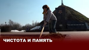 Благоустройство памяти: Курган Бессмертия готовят к весеннему сезону