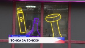 Договор о добровольном выводе вейпов из ассортимента своих товаров подписали предприниматели региона