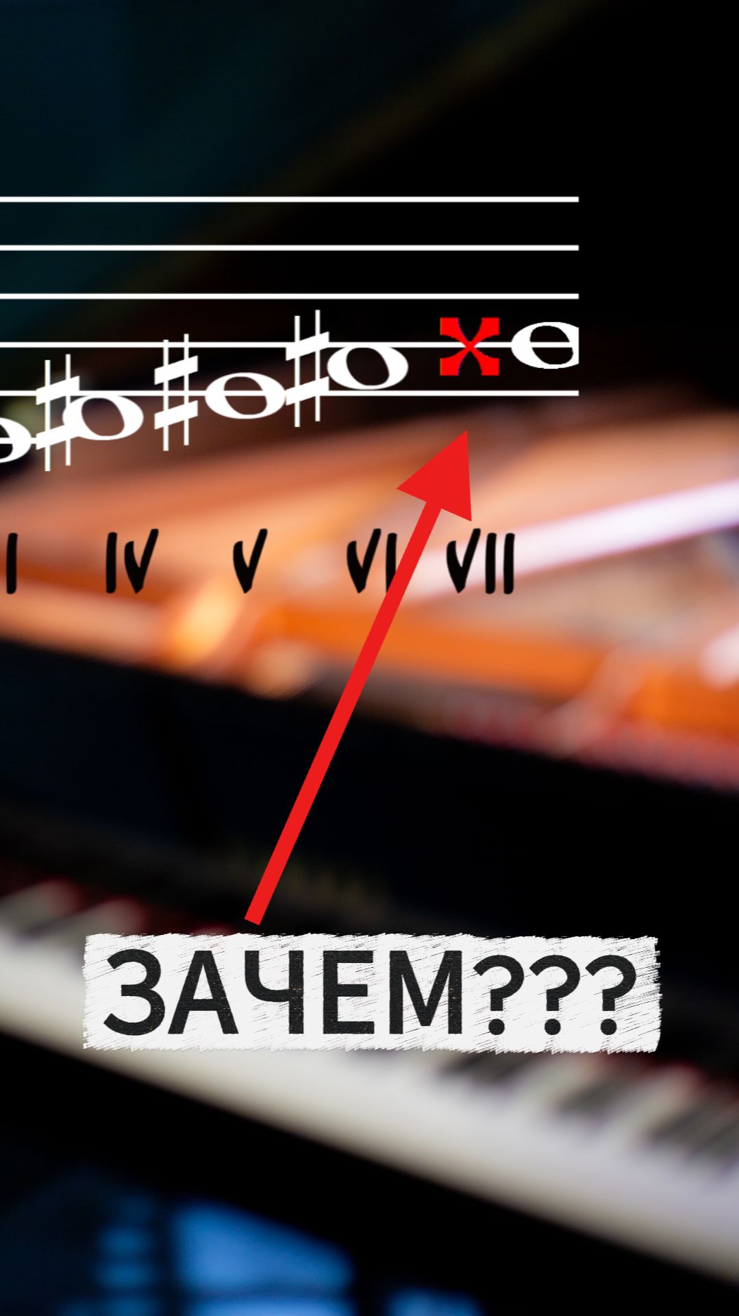 Зачем нужны дубль-диезы и дубль-бемоли?