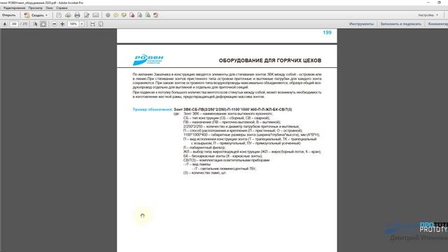 3.9-Загружаемые семейства. Зонты ЗВК