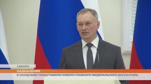 Назначение: в Мордовии представили нового главного федерального инспектора