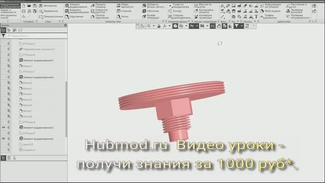 Как нарезать резьбу на цилиндре Компас 3д